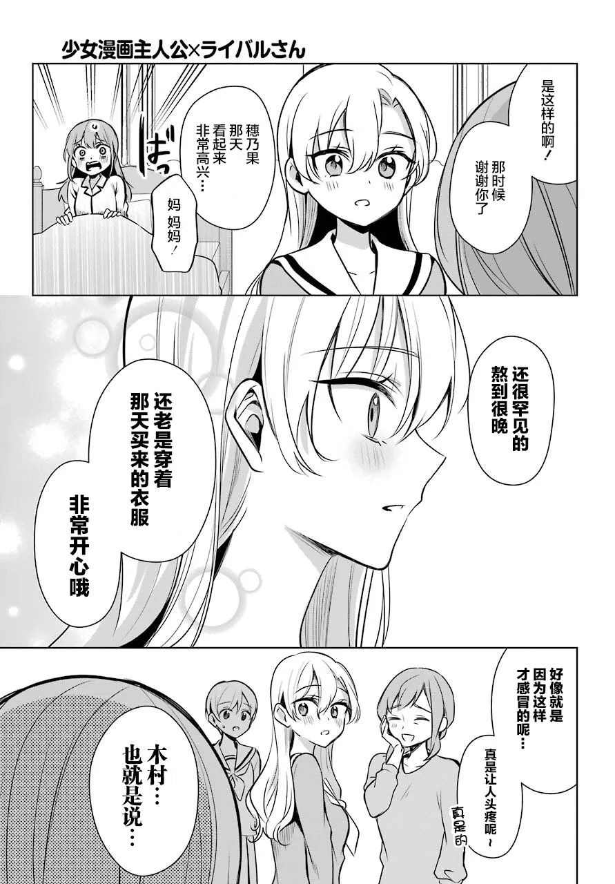 6话 第20页