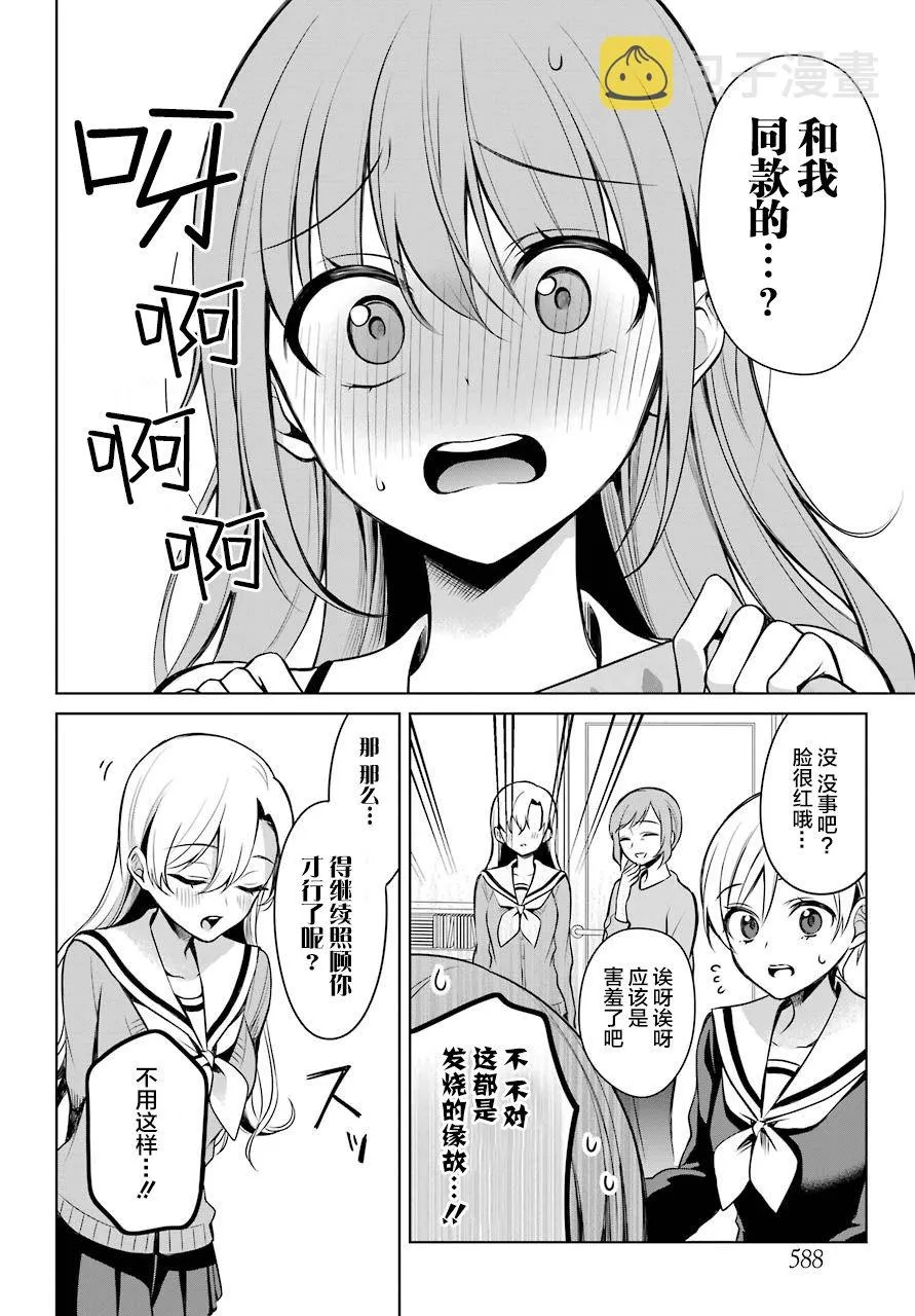6话 第21页