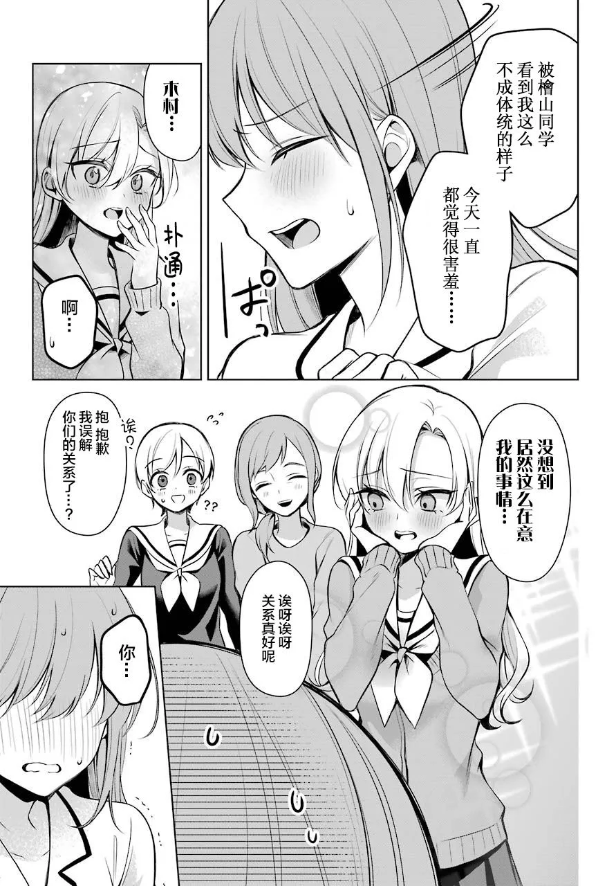 6话 第22页