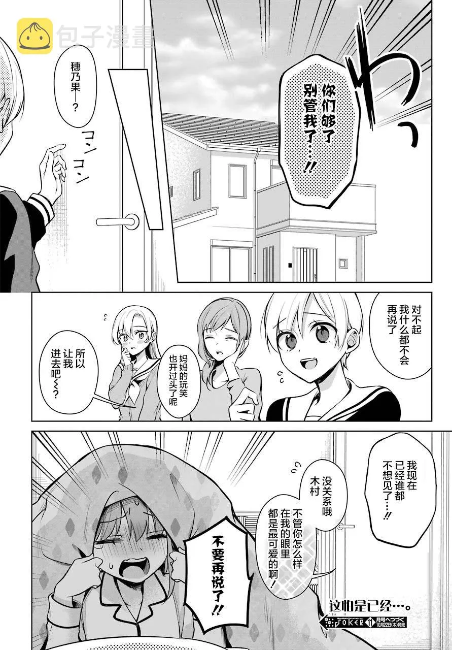 6话 第23页