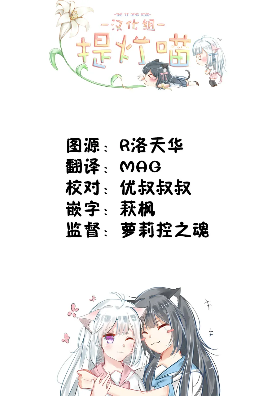6话 第25页
