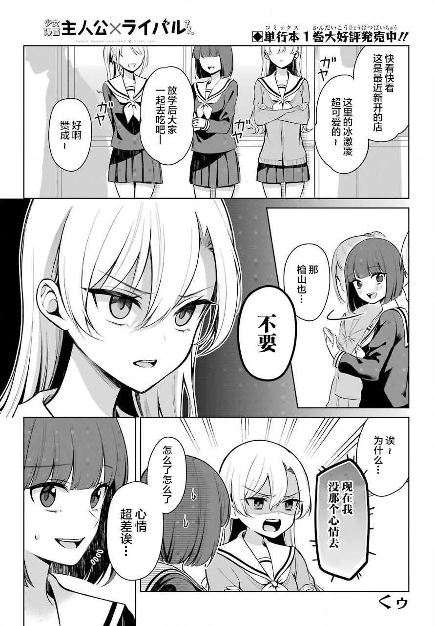 5话 第2页
