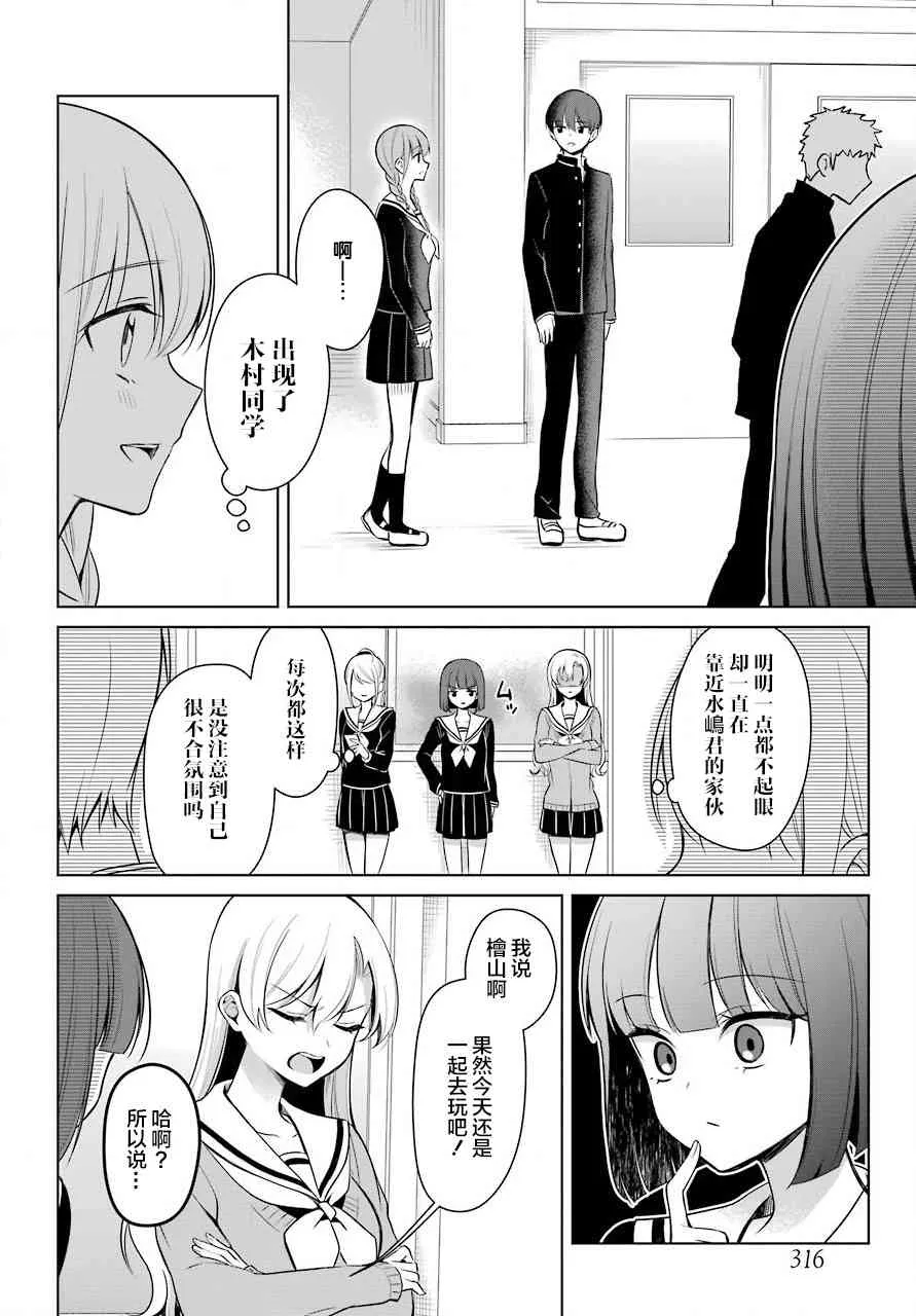 5话 第3页