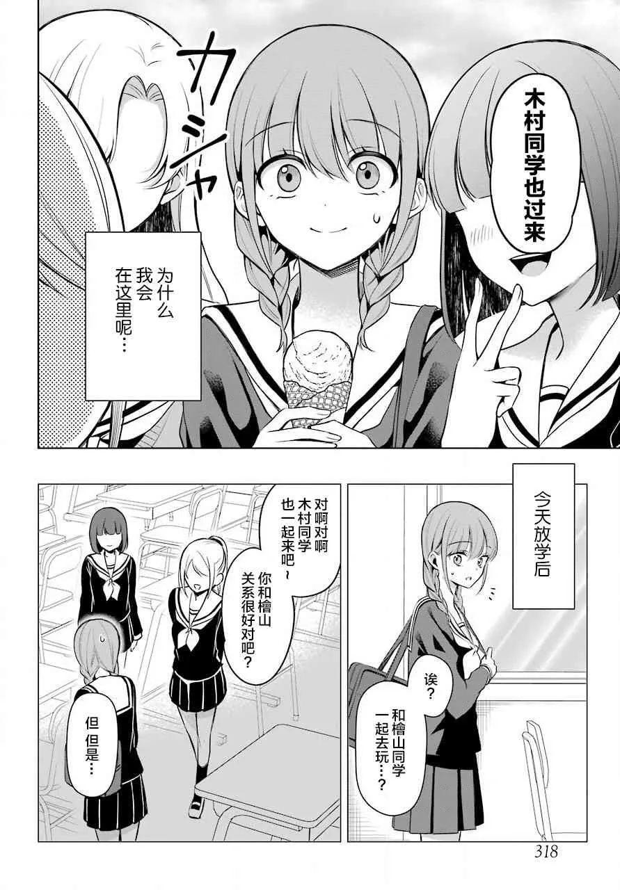 5话 第5页