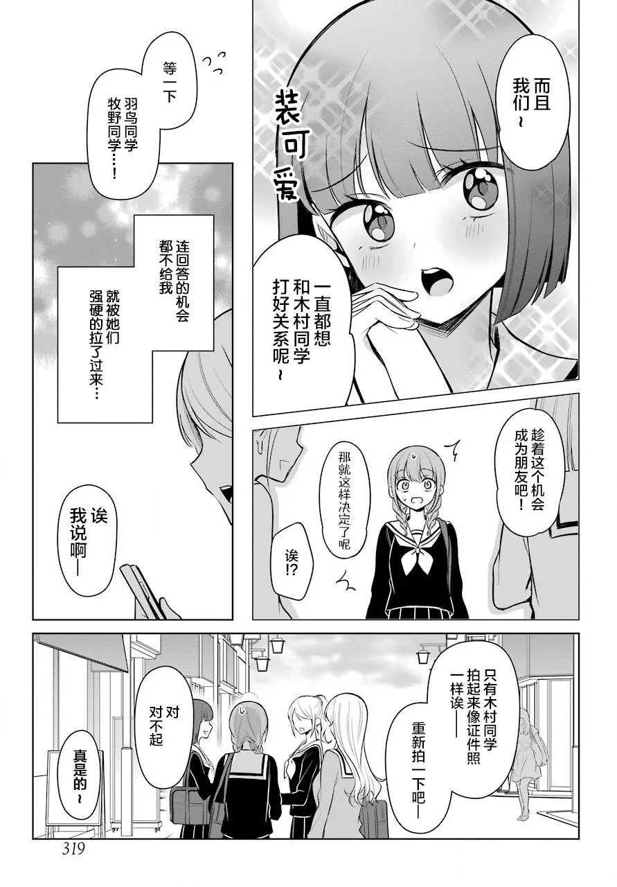 5话 第6页
