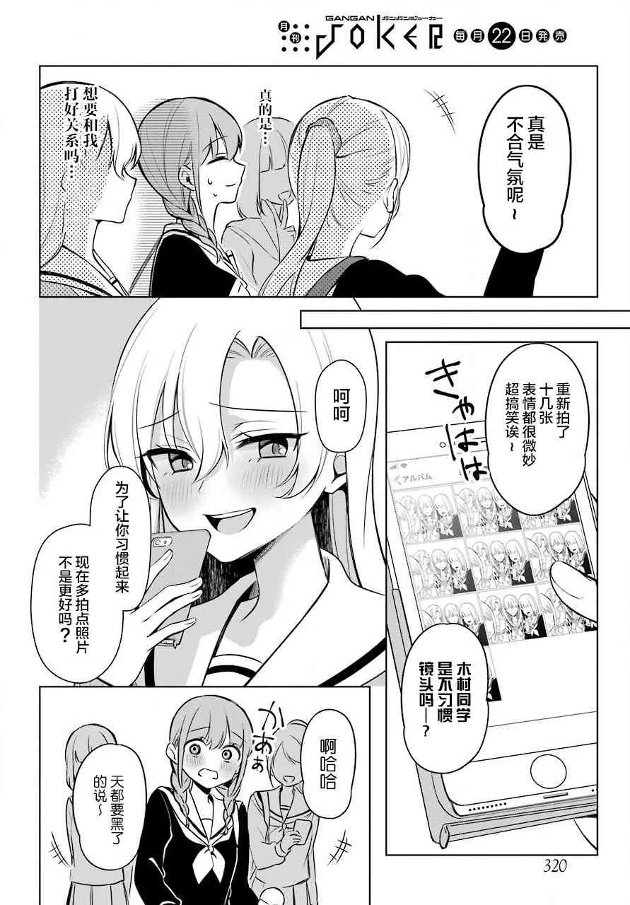 5话 第7页