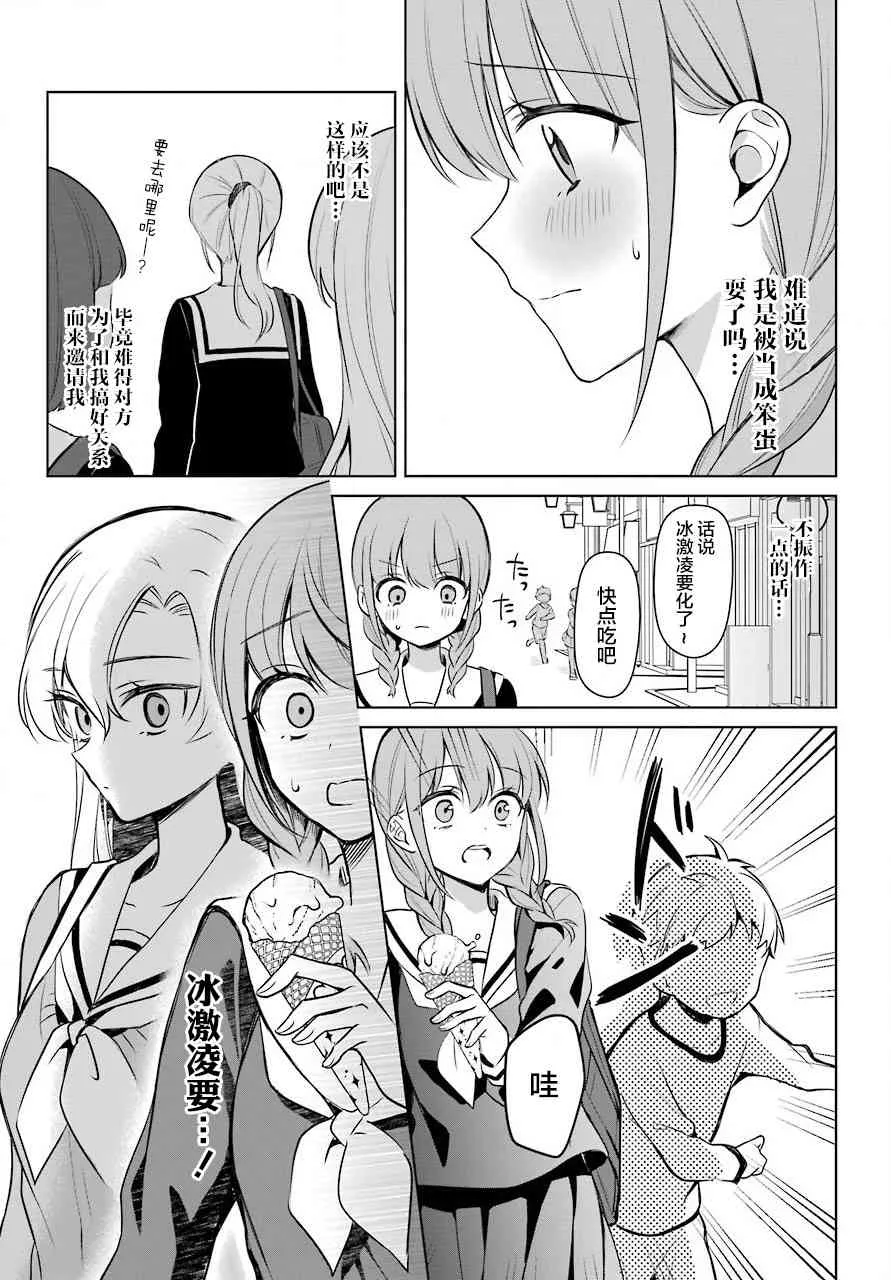 5话 第8页
