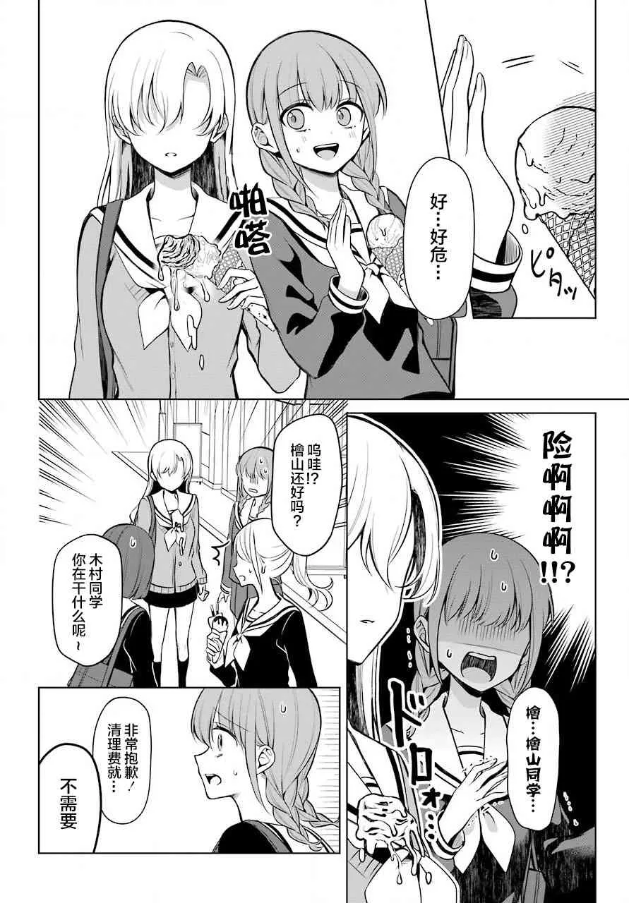 5话 第9页