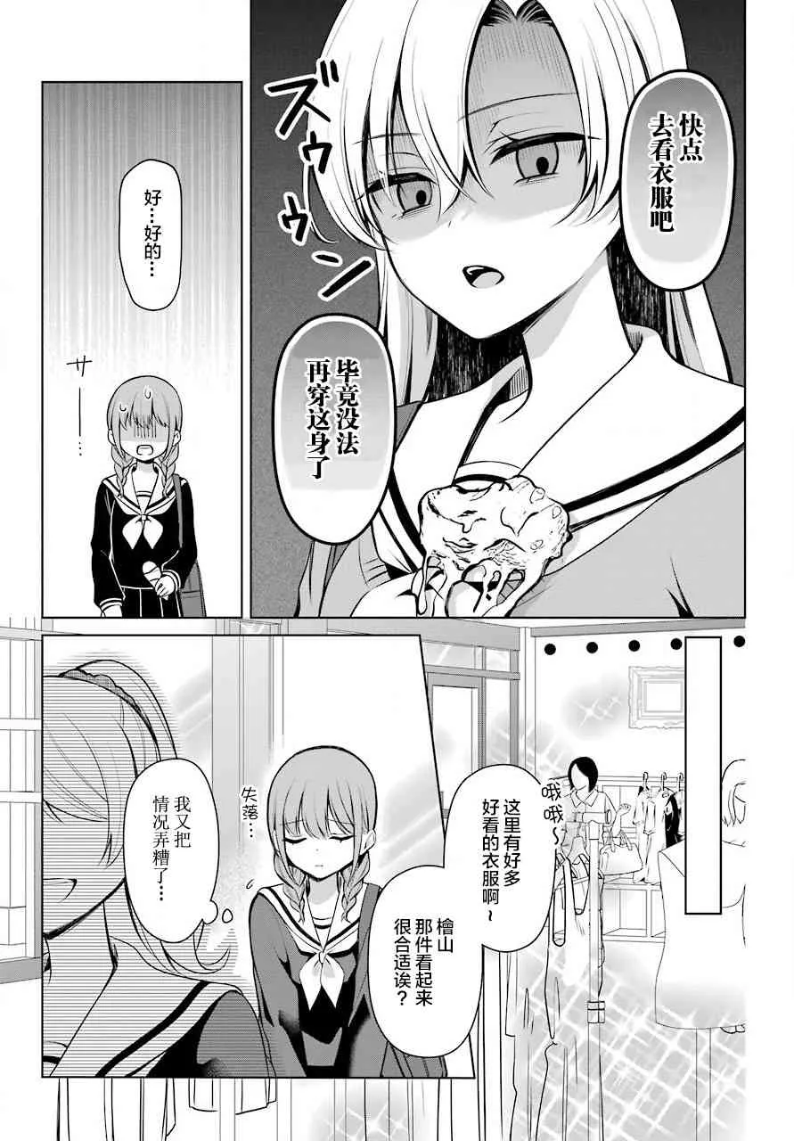 5话 第10页