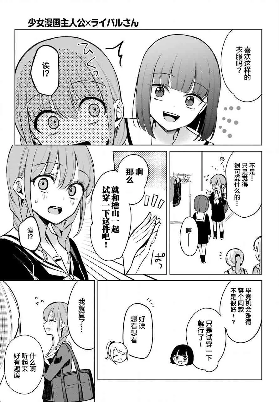 5话 第12页