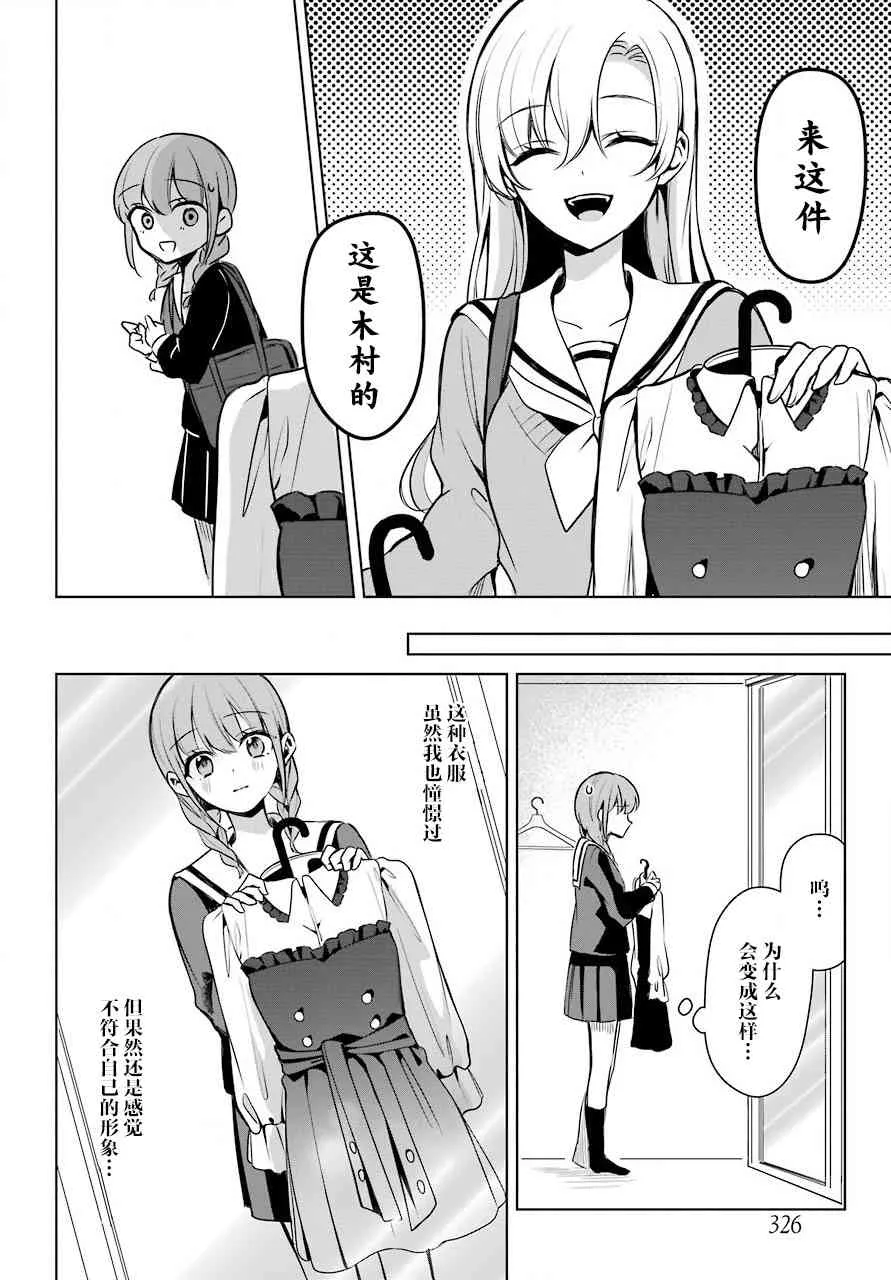 5话 第13页