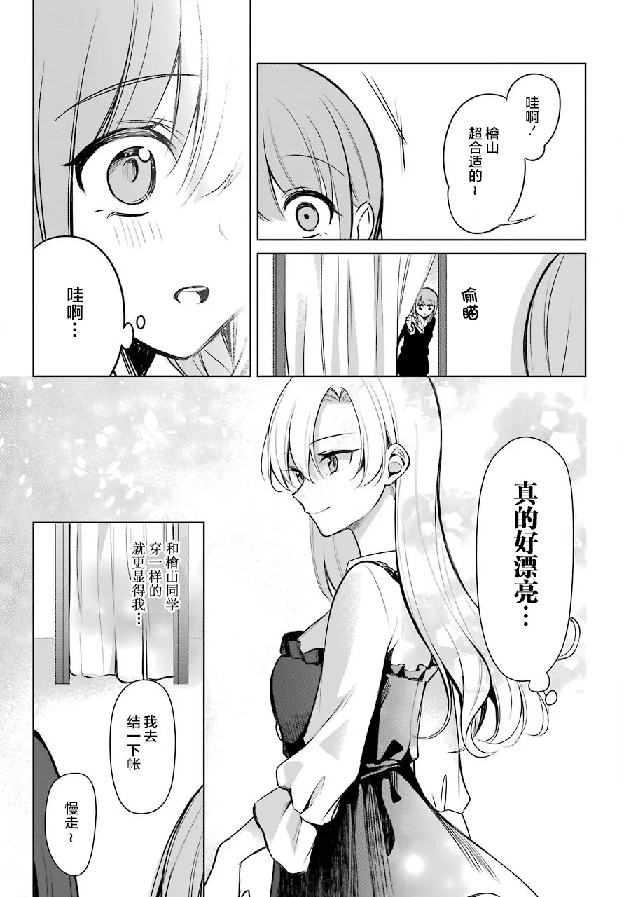 5话 第14页