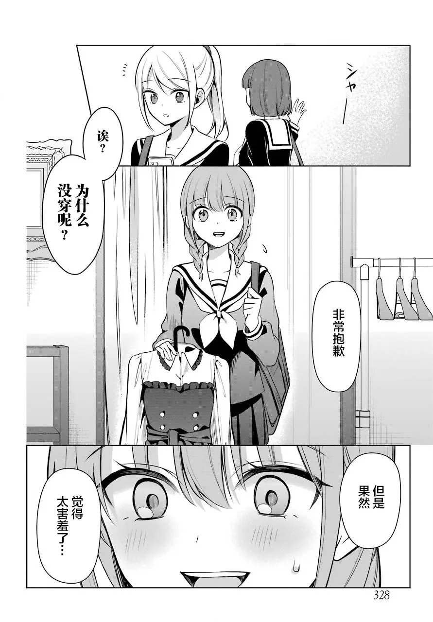 5话 第15页