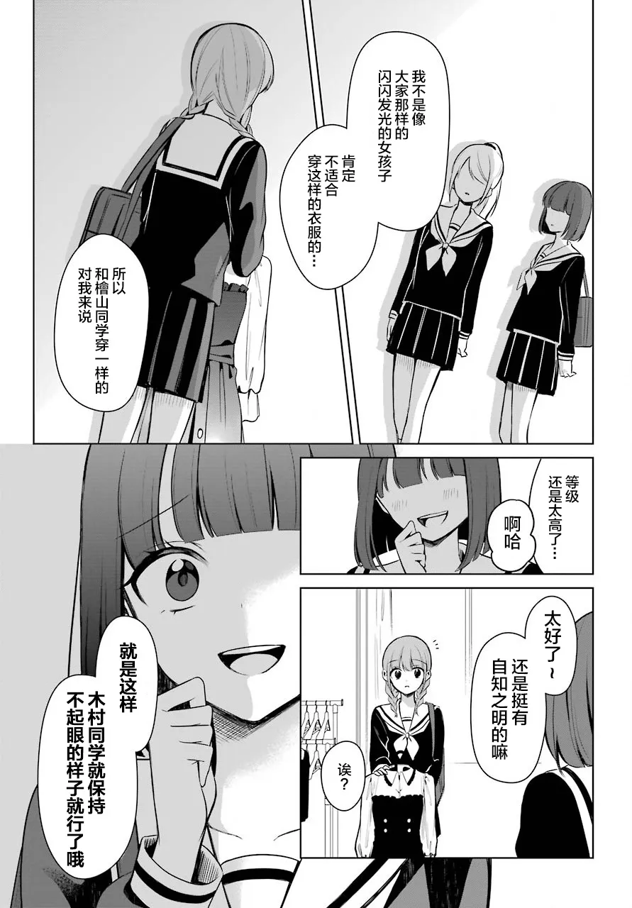 5话 第16页