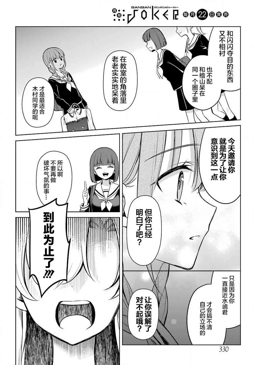 5话 第17页