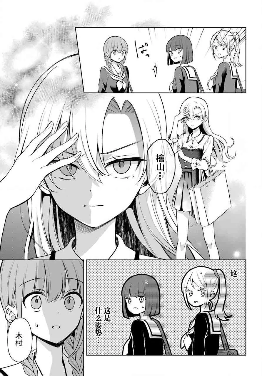 5话 第18页