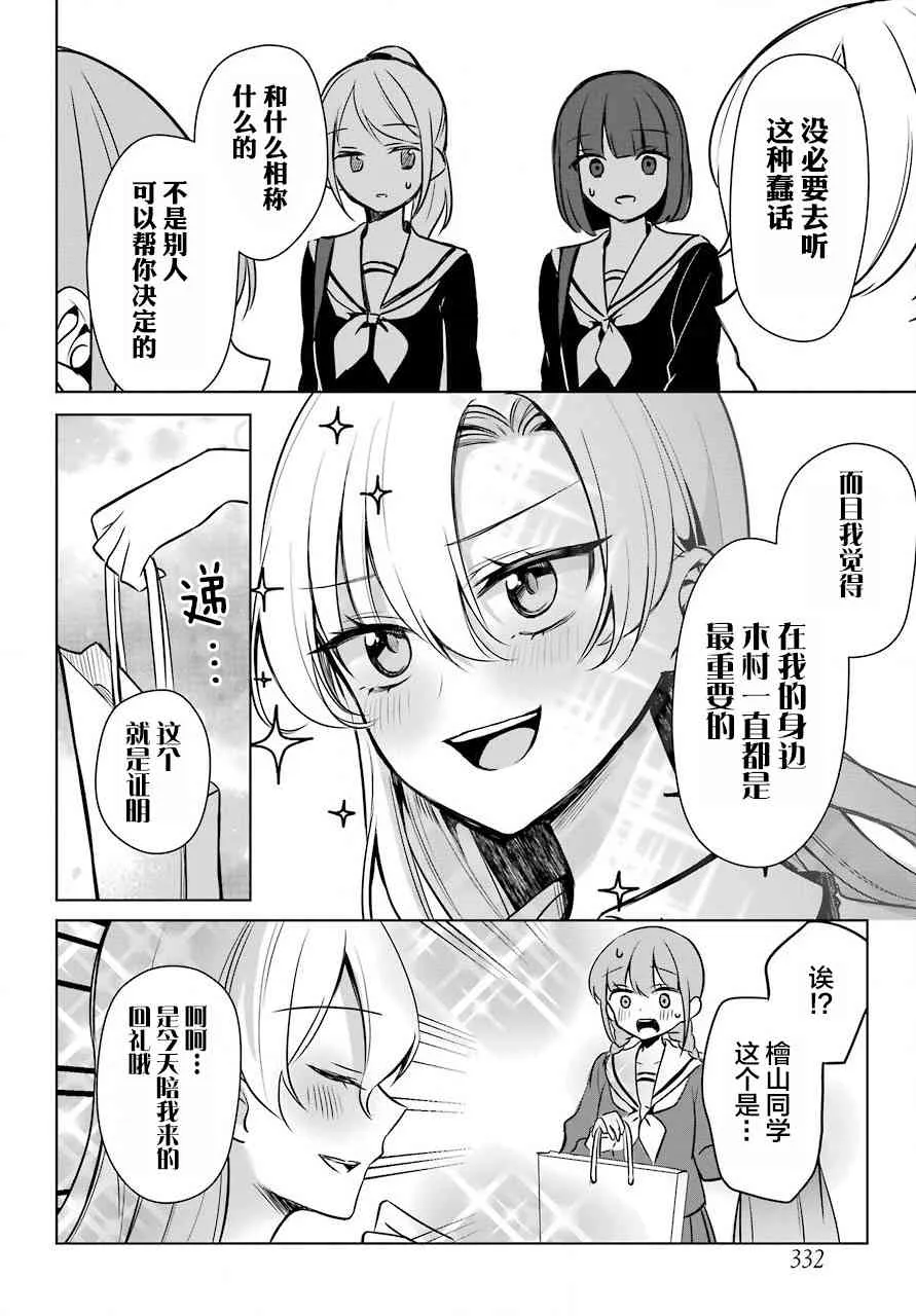 5话 第19页