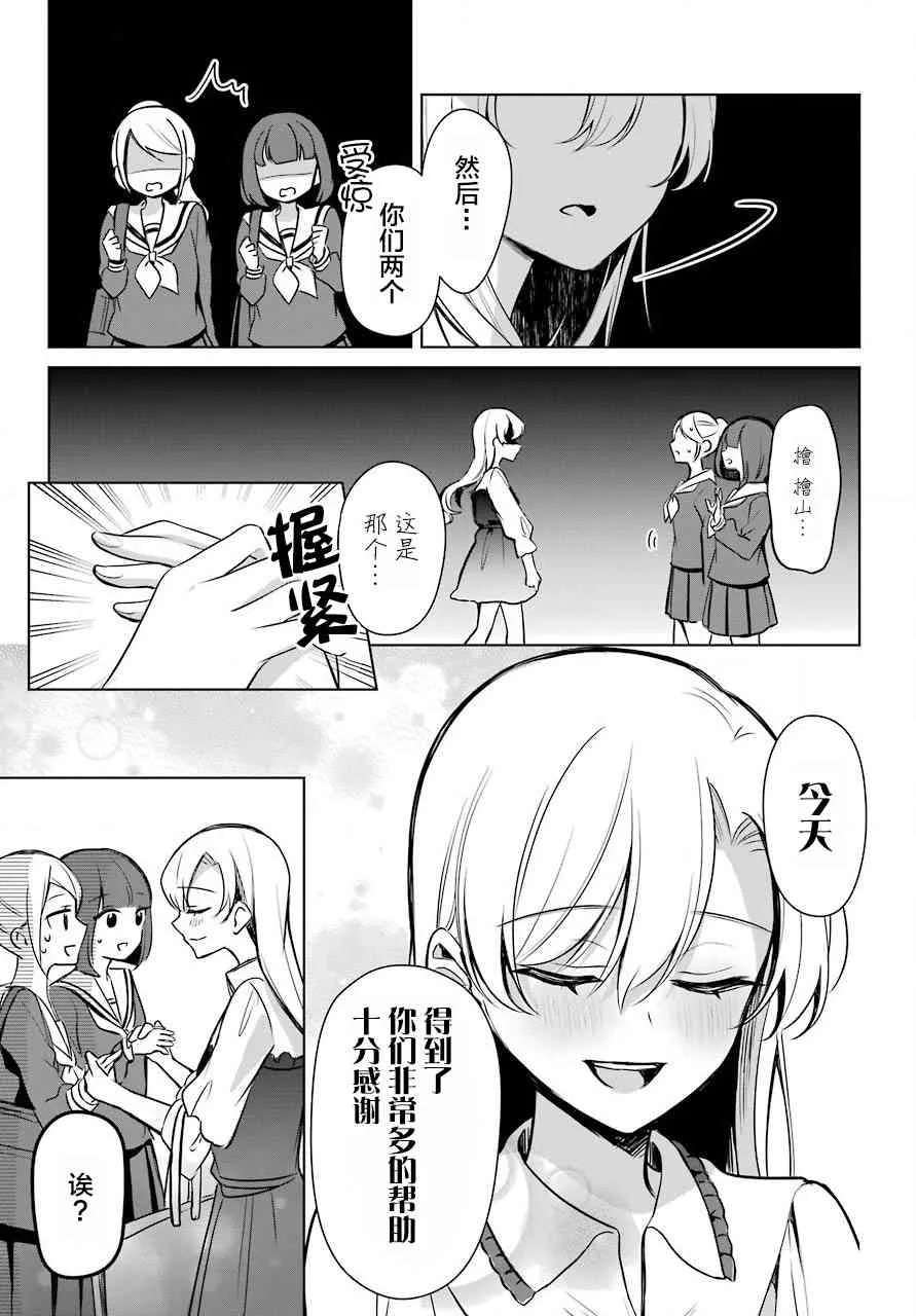 5话 第20页
