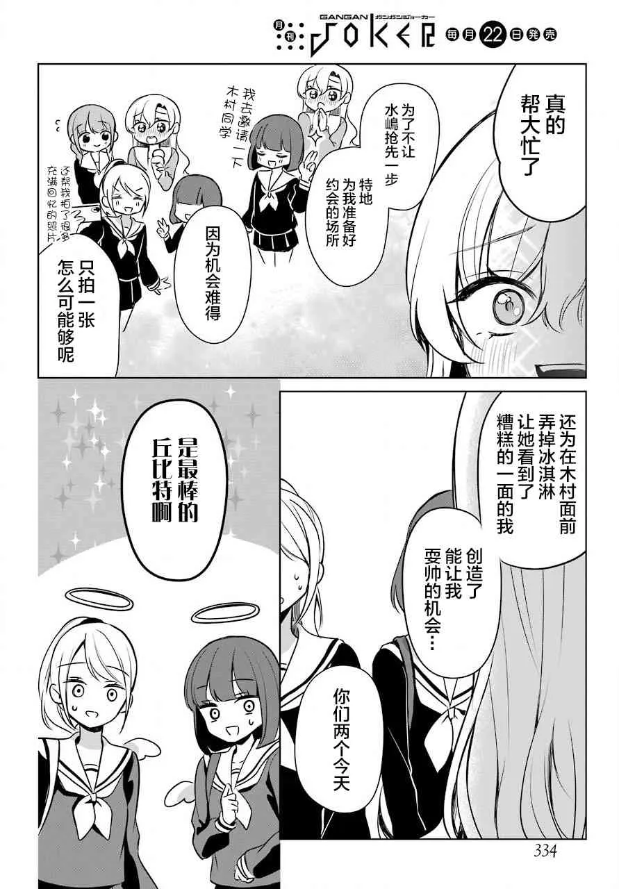 5话 第21页
