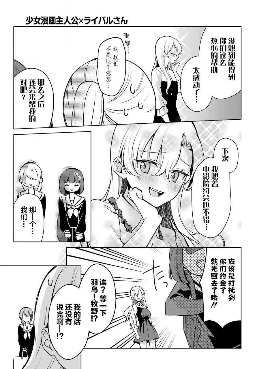 5话 第22页