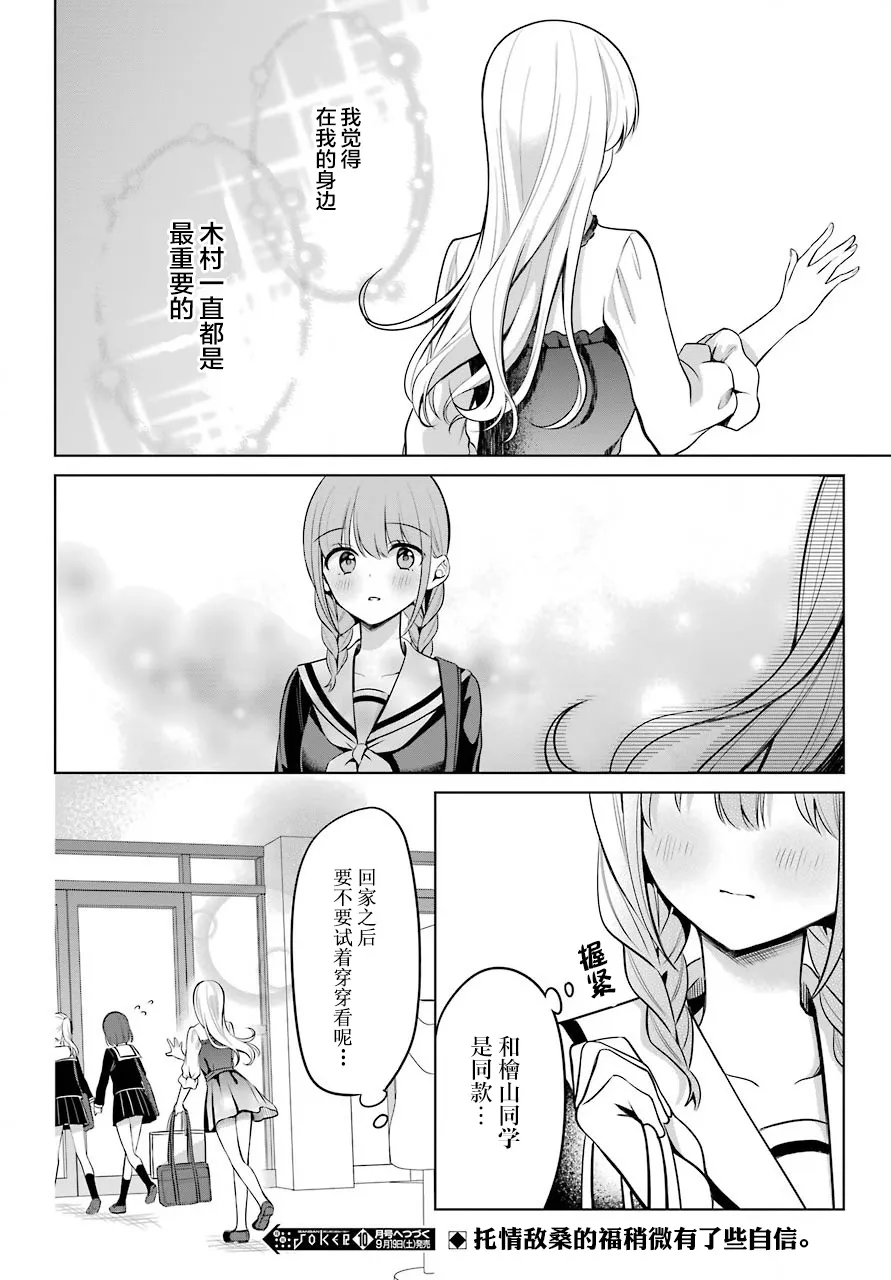 5话 第23页