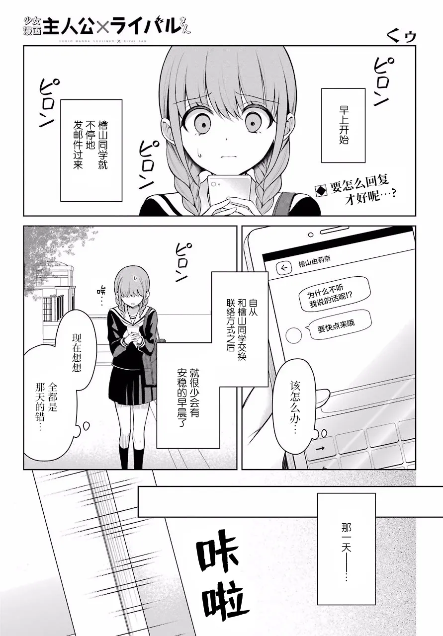 4话 第2页