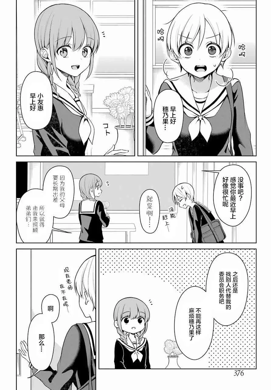 4话 第3页