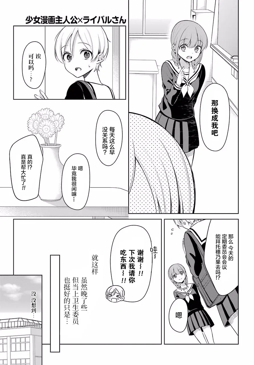 4话 第4页