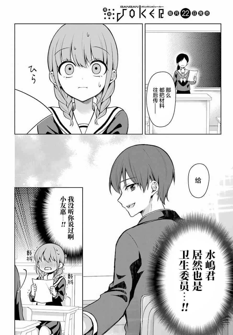 4话 第5页