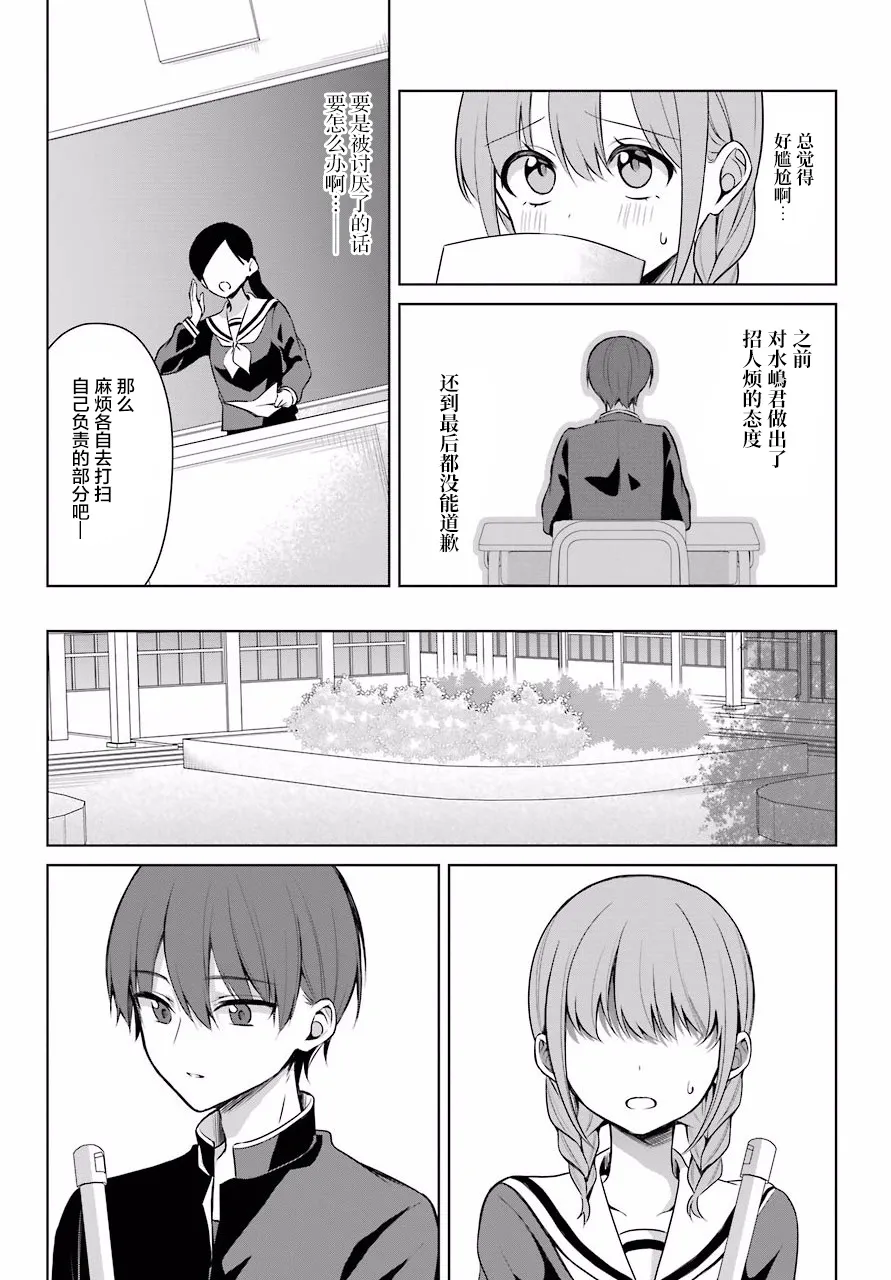 4话 第6页