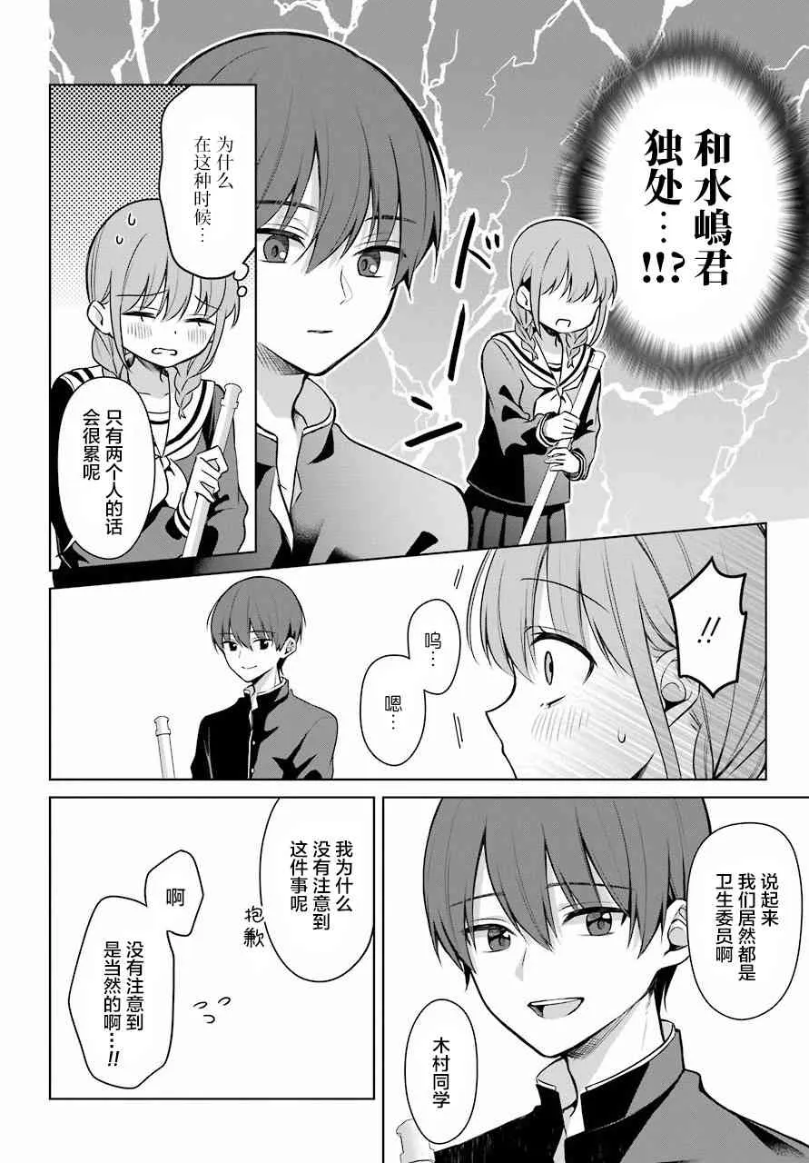4话 第7页