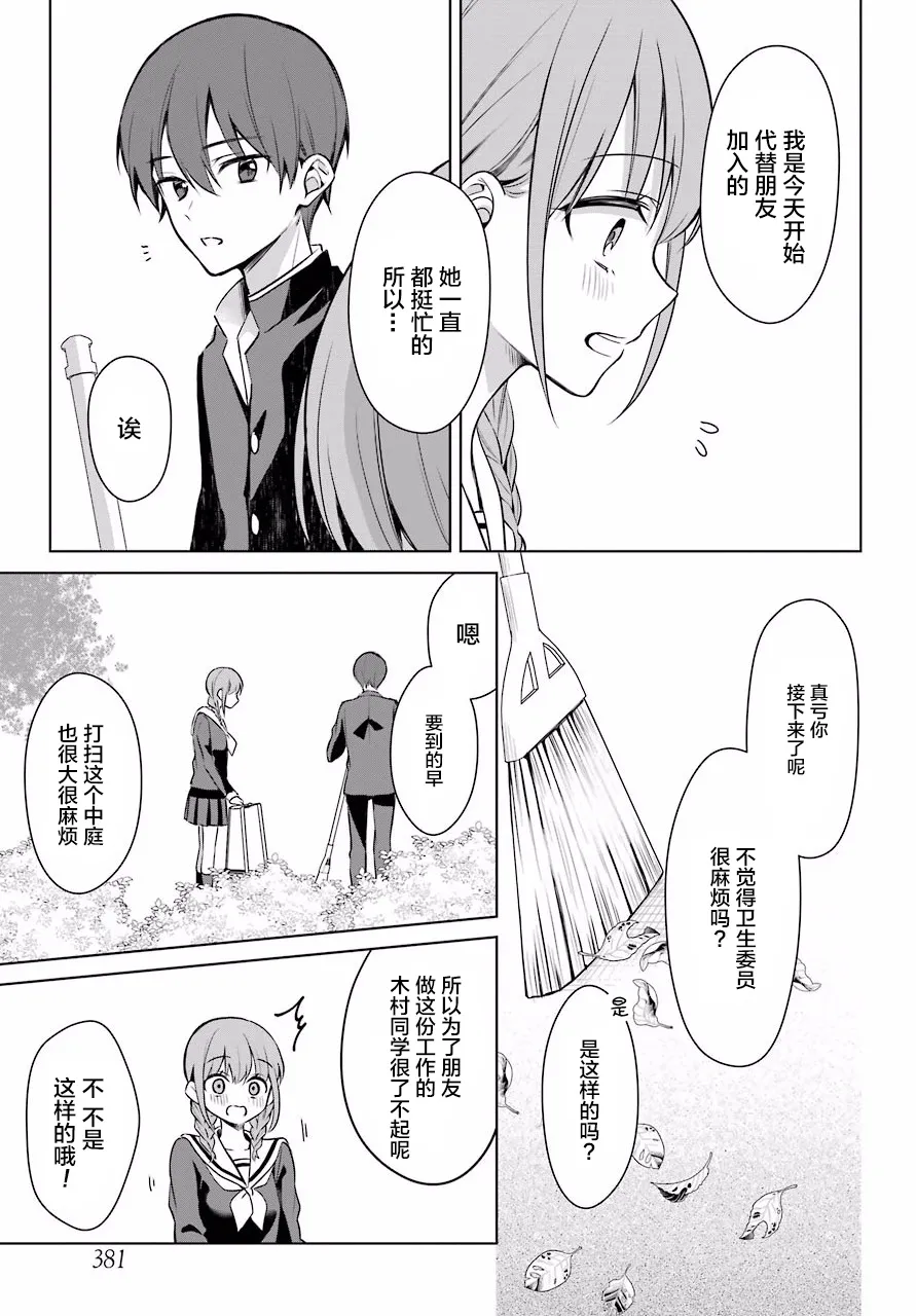 4话 第8页