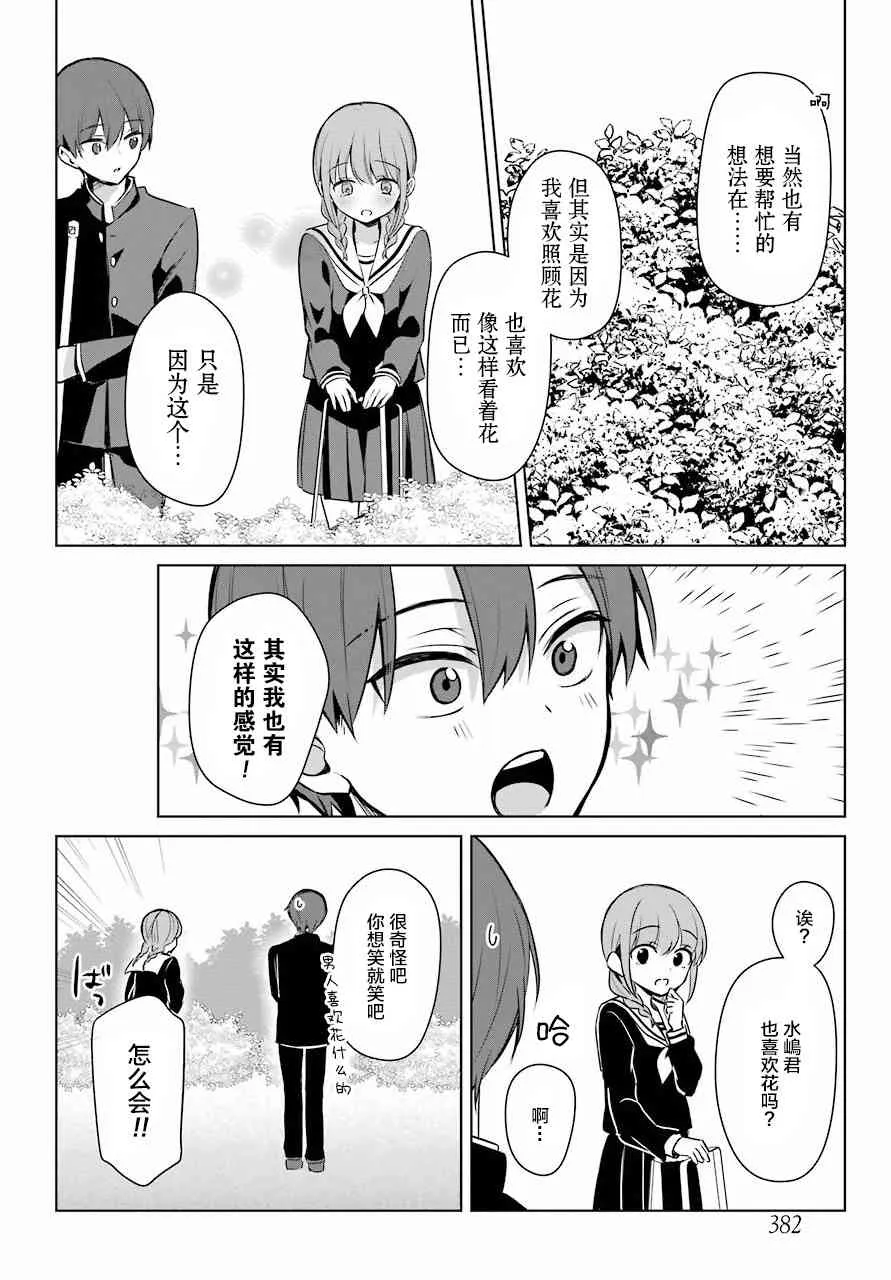 4话 第9页