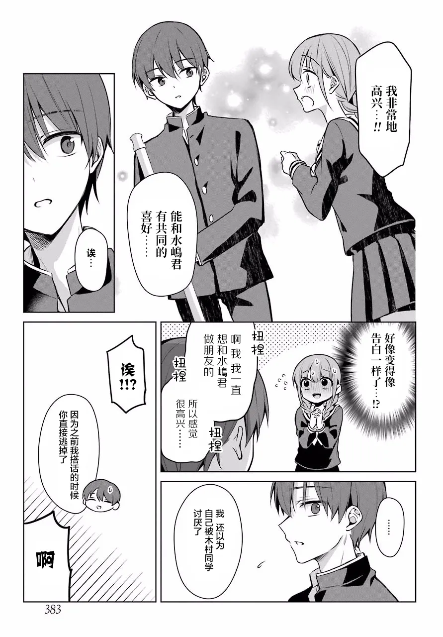 4话 第10页