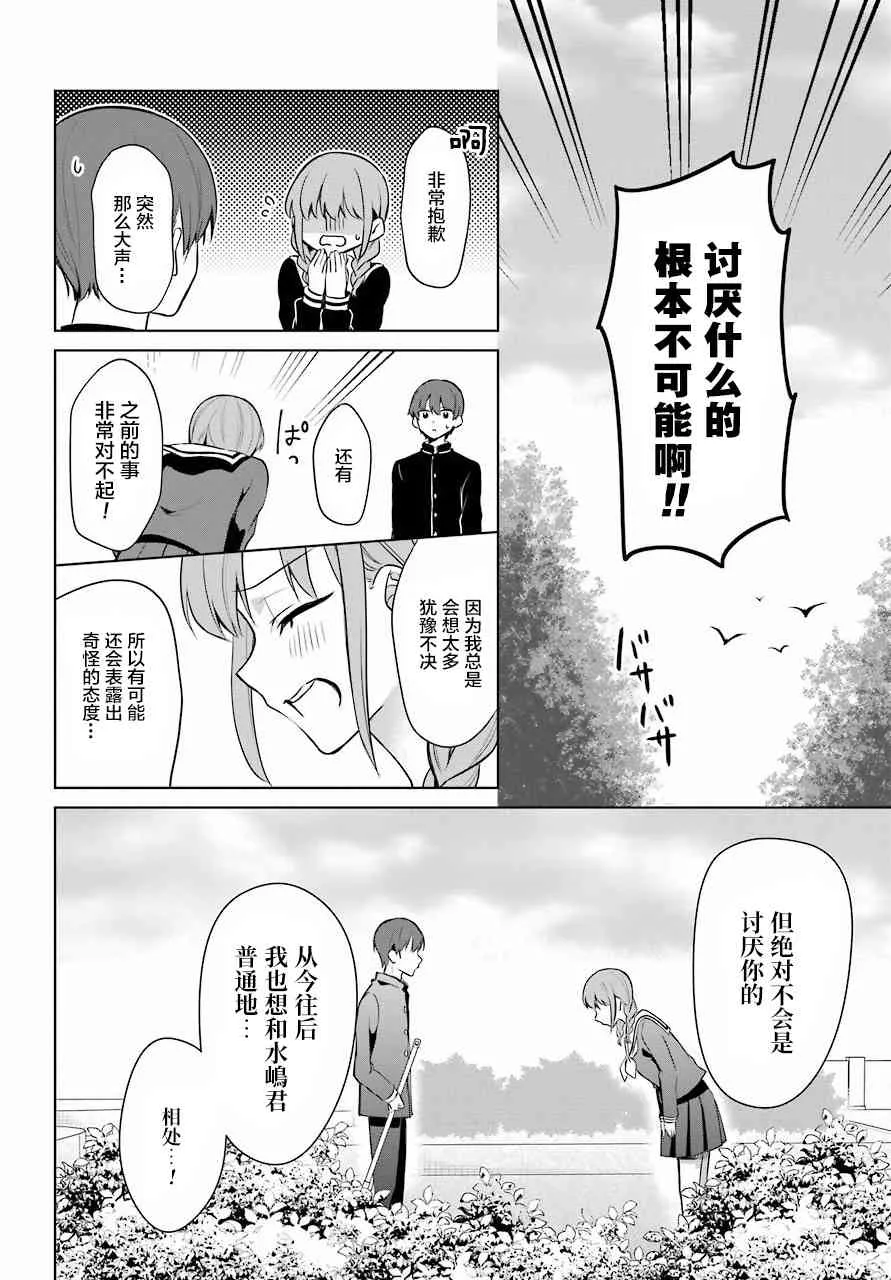 4话 第11页