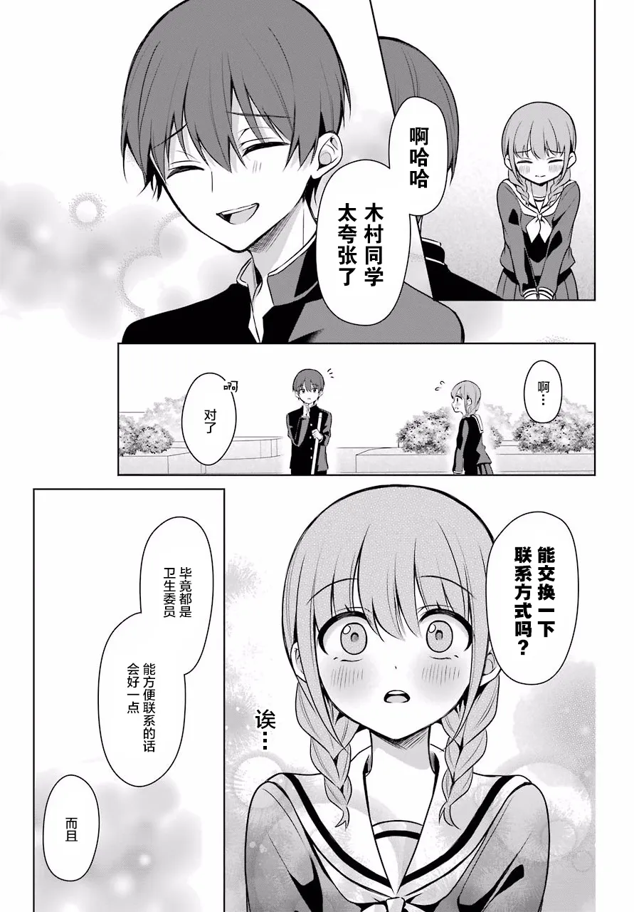 4话 第12页