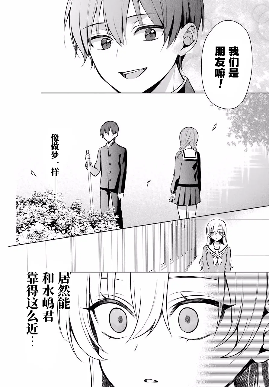 4话 第13页