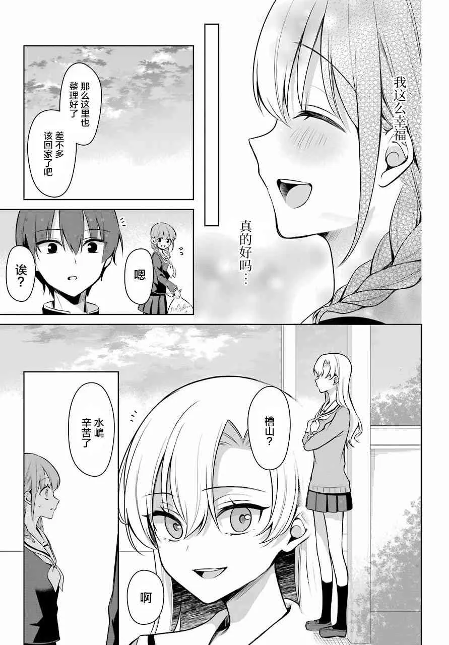 4话 第14页