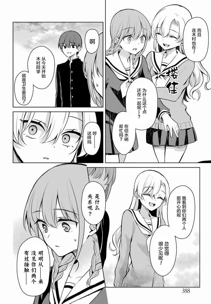 4话 第15页