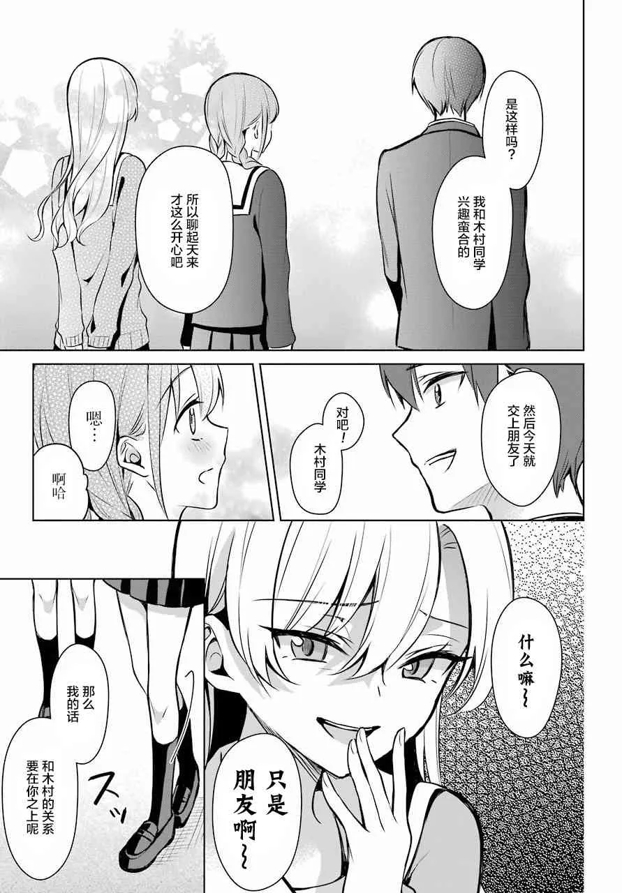 4话 第16页