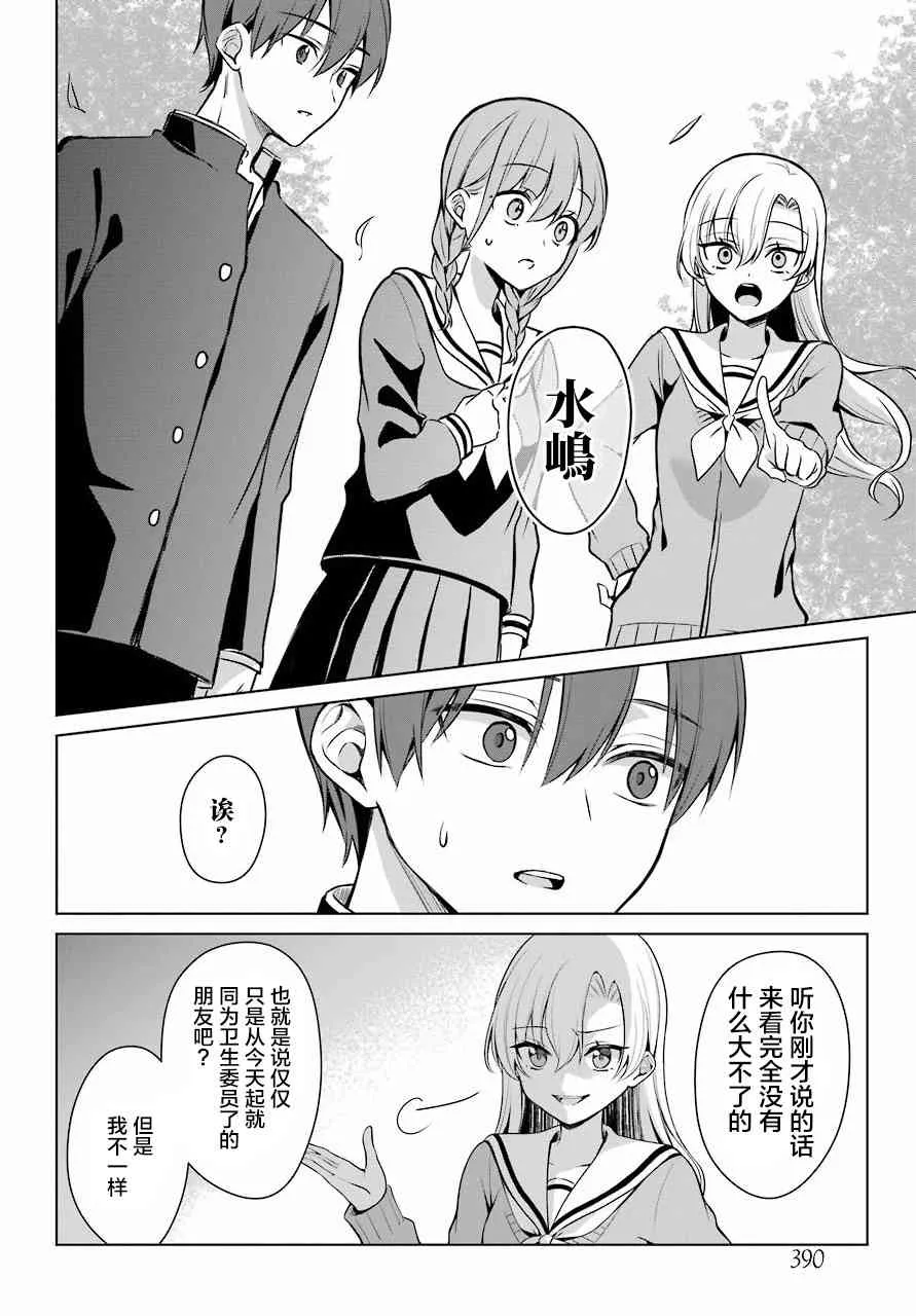 4话 第17页