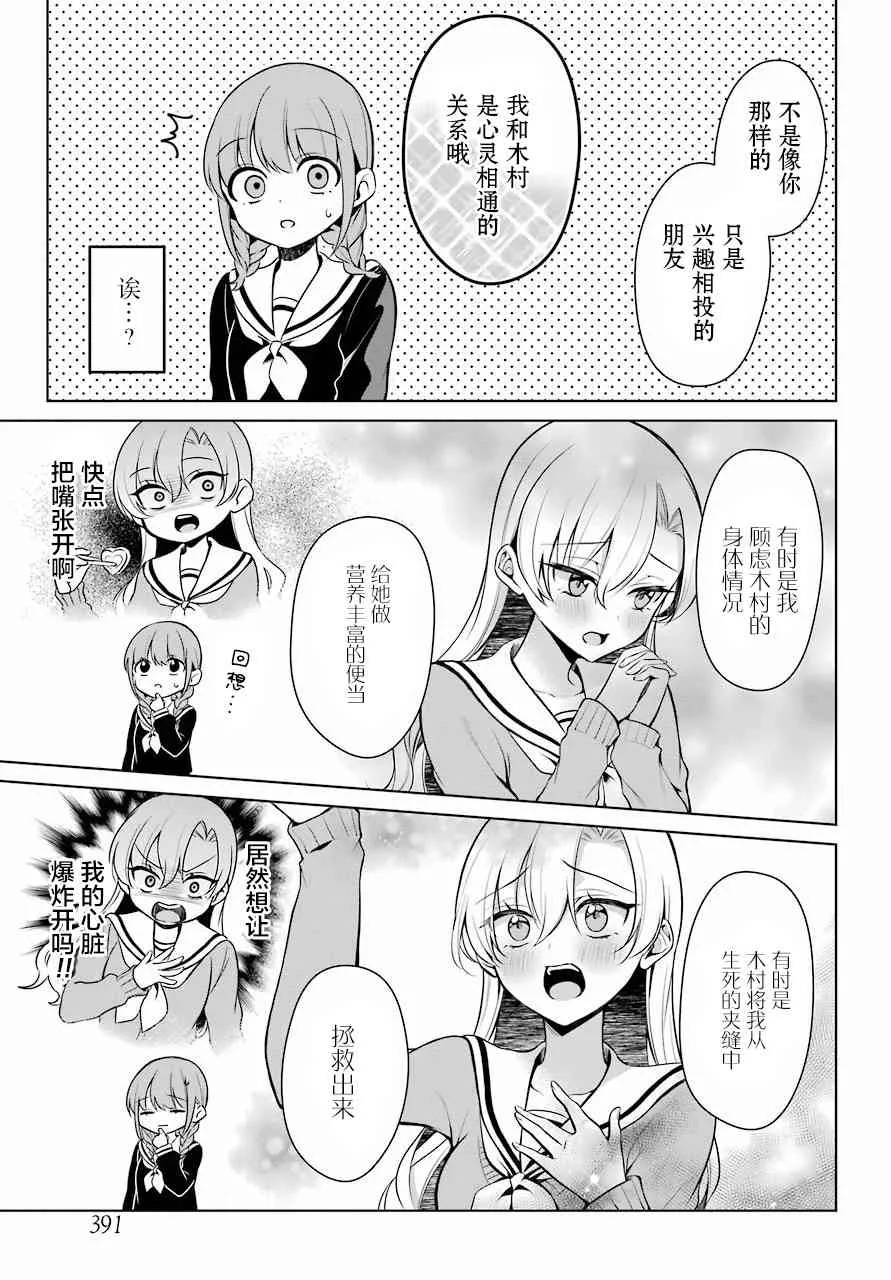 4话 第18页