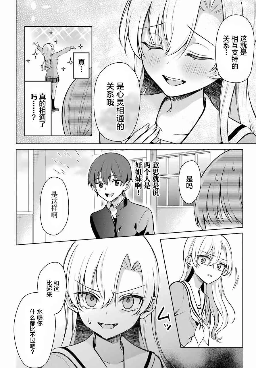 4话 第19页