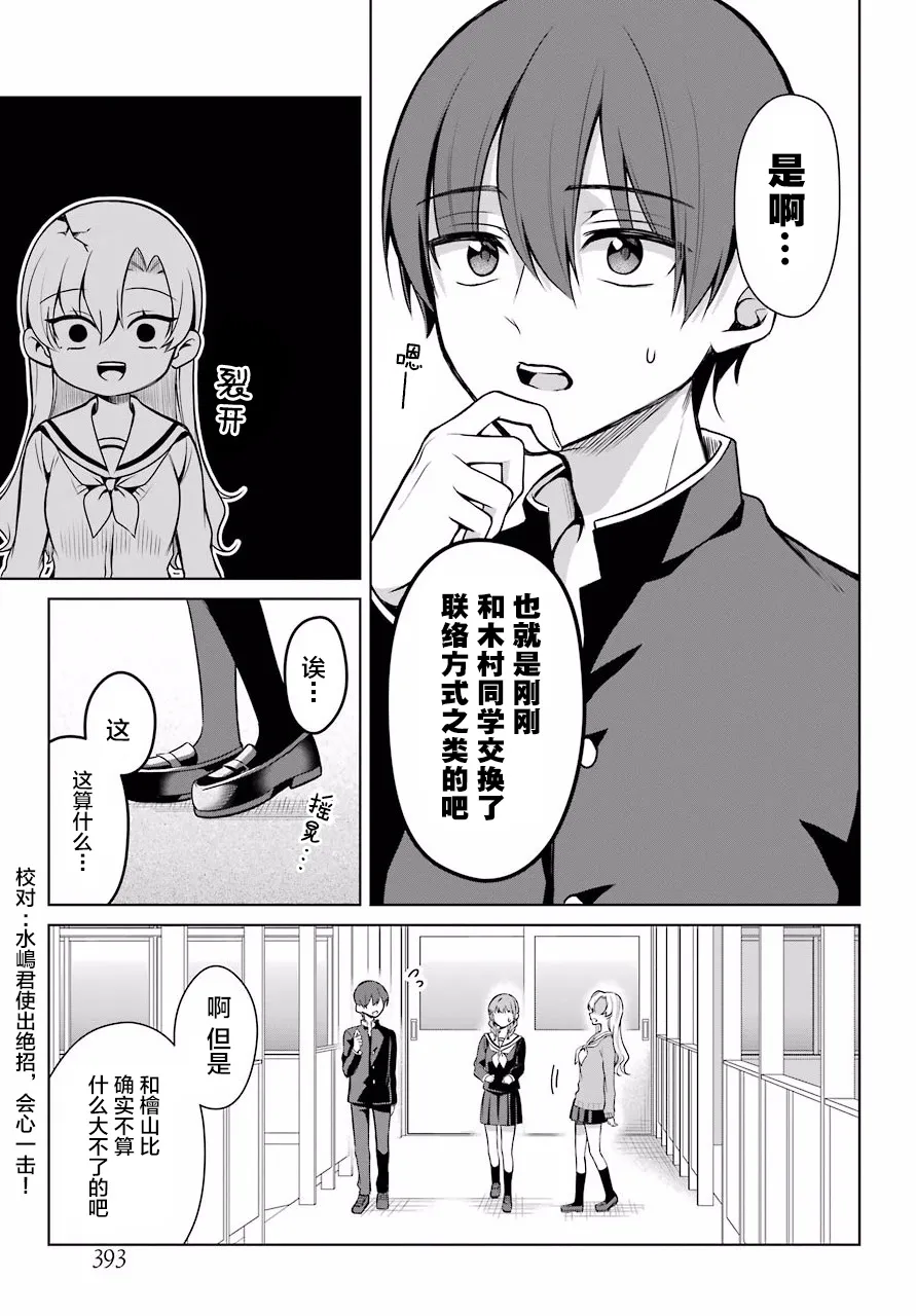 4话 第20页