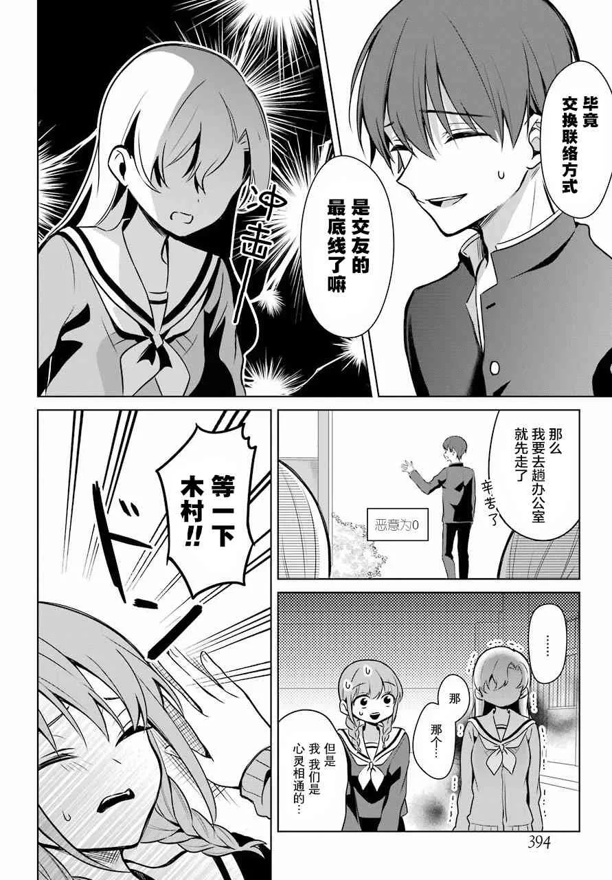 4话 第21页