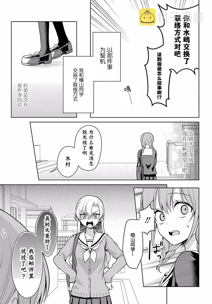 4话 第22页