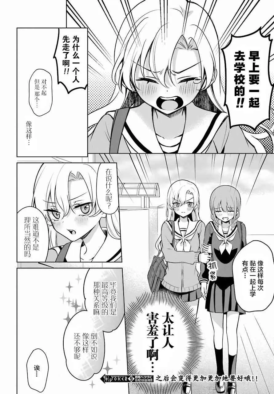 4话 第23页