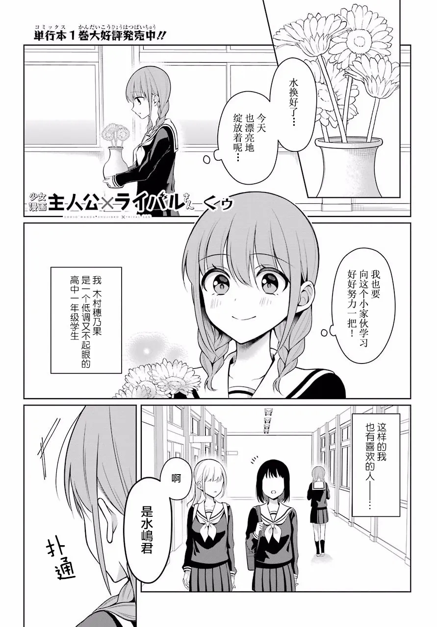 3话 第2页