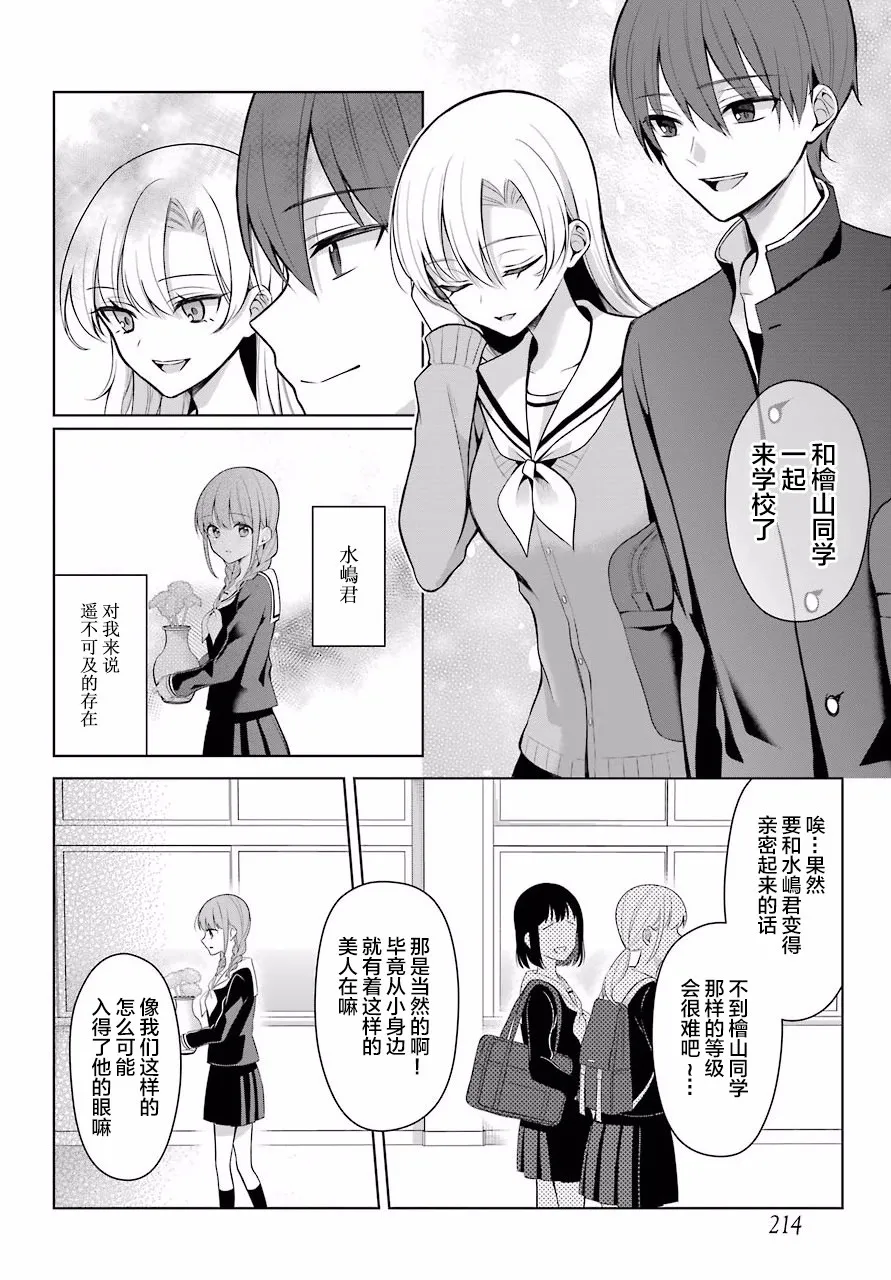 3话 第3页