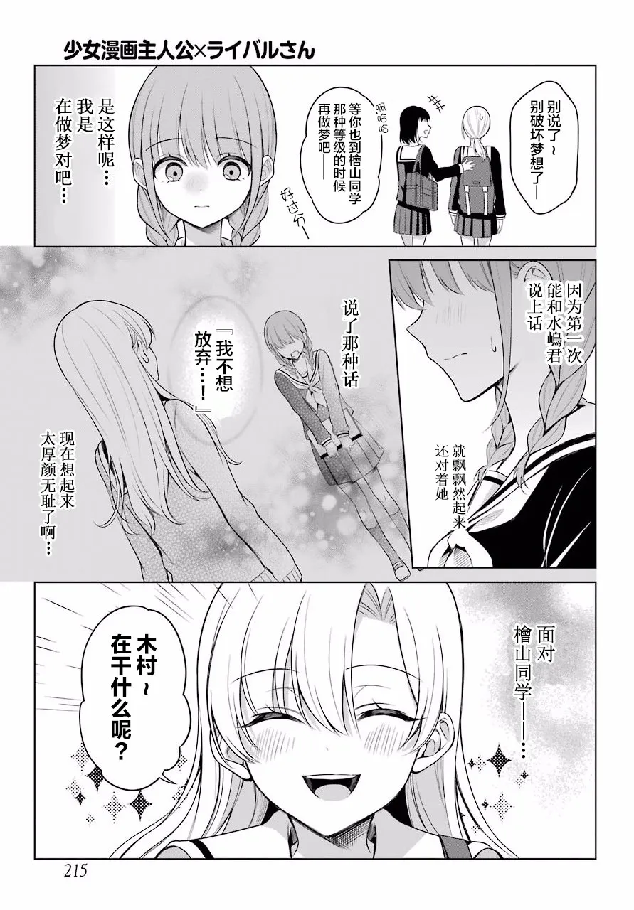 3话 第4页